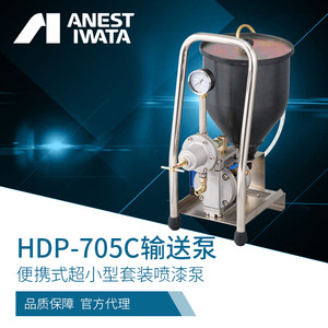 ปั๊มไดอะแฟรมคู่ Anest Iwata HDP 705C  ทำจากอลูมิเนียมอัลลอย ใช้ลมอัด สำหรับงานอุตสาหกรรม - Product Image 3