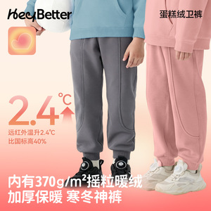 Pantalones Deportivos de Felpa HeyBetter para Niños, Pantalones Cálidos de Otoño e Invierno para Niños y Niñas, Ropa Casual - Product Image 3
