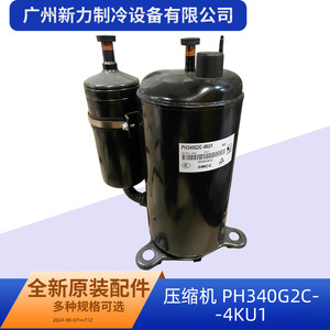 คอมเพรสเซอร์แอร์แท้รุ่น PH340G2C-4KU1 ใช้สารทำความเย็น R22 ความเร็วคงที่ สำหรับเปลี่ยนซ่อม - Product Image 2