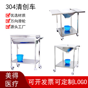 Carrito de Limpieza de Heridas de Acero Inoxidable, 600 mm, 2 Niveles, Carrito de Tratamiento Médico con Almacenamiento en Cubetas - Product Image 2