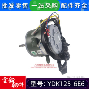Moteur de ventilateur extérieur pour climatiseur YDK125-6E6, monophasé asynchrone AC220V pour unités de climatisation centralisées - Product Image 4