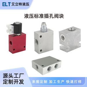 Bloc de vanne solénoïde hydraulique 08S-2 à deux voies avec insert fileté, corps en aluminium - Product Image 5