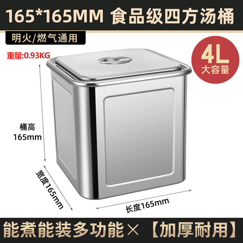 16.5cm*16.5cm 4L [Thickened without ears] 0.8mm thick