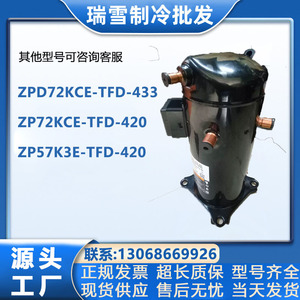 คอมเพรสเซอร์แบบสโครล Emerson Copeland รุ่น ZP57K3E TFD 420 R410A อุปกรณ์ทำความเย็น - Product Image 5