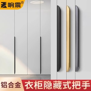 Resonance Invisible <b>Long</b> <b>Handle</b> For Wardrobe Drawer Cabinet Door Modern Minimalist White No Drill Installation - Product Image 4