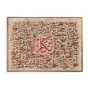 Peinture <span class=keywords><strong>à</strong></span> l'huile islamique faite <span class=keywords><strong>à</strong></span> la main, décoration murale pour le salon, peinture islamique, art mural du <span class=keywords><strong>Coran</strong></span> - Product Image 1