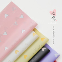 Papier d'emballage pour fleurs coréen imperméable, imprimé cœur et amour, papier d'emballage pour bouquets, fournitures pour fleuristes, vente en gros
