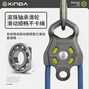Polea Simple Serie H Xinda HH-PU02, Polea Reforzada para Escalada en Roca, Montañismo y Rescate - Product Image 3