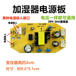 Humidifier Power Board 12V 34V Ultrasonic Atomizing Circuit Board <b>Universal</b> Replacement <b>Part</b> - Product Image 3