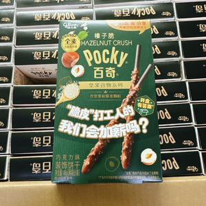 Bâtonnets de <span class=keywords><strong>biscuits</strong></span> Pocky aux noisettes, aux noyaux et aux céréales, avec blé entier et <span class=keywords><strong>quinoa</strong></span>, collations <span class=keywords><strong>chocolat</strong></span>ées croustillantes et faibles en gras, boîte de 55g - Product Image 5