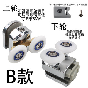 Kit de roulettes pour porte de douche Juwoya, double roue, rail supérieur et inférieur, quincaillerie pour porte de salle de bain en verre - Product Image 2