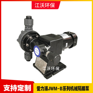 Bomba Dosificadora Elipu Jwm Serie B, Bomba de Diafragma de Accionamiento Eléctrico, Cuerpo de PVC, Flujo de 0.1 LPM, Cabezal de 100 M - Product Image 5