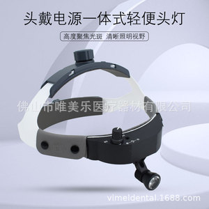 Lámpara Frontal Médica LED para Cirugía Oral, Dental, Otorrinolaringológica, Plástica y Cosmética, Oftalmología - Product Image 3