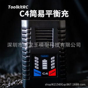 Chargeur d'équilibrage ToolkitRC C4 50W pour LiPo LiHv LiFe 2-4S NiMh 5-8S, charge rapide de bureau - Product Image 5