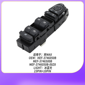 สวิตช์ยกกระจก Byd รุ่น Hef 3746050b Mef 3746050b 00z8 สำหรับประตูหน้าซ้าย อะไหล่ทดแทน - Product Image 3