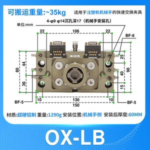 Dispositivo de Cambio Rápido Automático Cuadrado OX-SB para Robot en el Lado del EOAT - Product Image 6