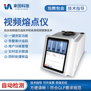Video Melting Point Apparatus Laboratory <b>Microscopic</b> Thermal Imager IN-RD1 IN-RD2 Data Storage Food Flavoring Dye Tester - Product Image 5