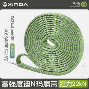 Corde plate Xinda Dyneema 60cm 80cm 120cm, équipement d'escalade résistant à l'usure - Product Image 5