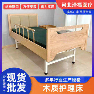 Hand-cranked nursing <b>bed</b> for elderly paralyzed individuals, home use, <b>single</b>-crank or double-cranked <b>bed</b>, leg-lifting and - Product Image 4