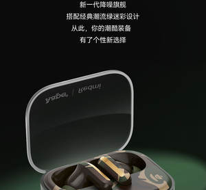 Original pour Xiaomi pour Redmi Buds 5 AAPE 46dB Réduction de <span class=keywords><strong>bruit</strong></span> BT 5.3 Écouteurs TWS Appel AI <span class=keywords><strong>Anti</strong></span>-<span class=keywords><strong>bruit</strong></span> du vent <span class=keywords><strong>Casque</strong></span> sans fil - Product Image 4