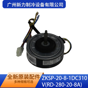 Zksp-20-8-1dc310v Rd-280-20-8a มอเตอร์พัดลมสำหรับเครื่องปรับอากาศในร่ม DC ไร้แปรงไฟฟ้าพลาสติกทนทานใช้ในบ้าน - Product Image 3