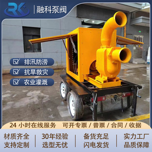 Pompe auto-amorçante pour moteur diesel, mobile, pour contrôle des inondations, drainage, eaux usées, irrigation, municipal, d'urgence, haut débit DN150 - Product Image 4