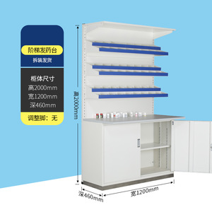 Western Medicine Cabinet Hospital Clinic Dispensing Pharmacy Display Stand Double-Sided Adjustable Cold-Rolled Steel Light-Duty - Product Image 6
