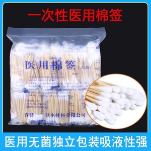 Hisopos de Algodón Médico Hualu de 8cm, 10cm y 12cm, Esterilizados para Uso Clínico - Product Image 5