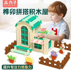 <b>Wooden</b> Mortise And Tenon <b>Building</b> <b>Blocks</b> House For Kids 4 6 Years Old Educational Toy With Garden Set - Product Image 3