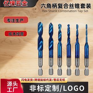 ดอกสว่านเกลียวคอมโพสิตยี่ห้อ Yiyuan รุ่น M3-M10 แบบเกลียวเมตริก เคลือบไทเทเนียม - Product Image 5