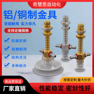 Support à ventouse pneumatique en alliage d'aluminium, raccords M10 M12 pour embout d'effet de main pour bras robotique - Product Image 5