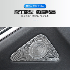 ฝาครอบลำโพงทวีตเตอร์ภายในรถยนต์ Xingbaiwang ทำจากโลหะ สำหรับรถยนต์ Mercedes-Benz S-Class ปี 2014-2023 - Product Image 5