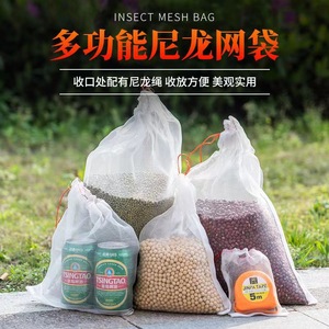 Bolsas de malla de nailon para protección contra insectos de la fruta, de 15x10 a 105x70, con cordón, reutilizables, de calidad alimentaria - Product Image 4