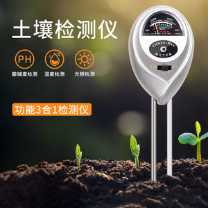 เครื่องวัดดิน 3 in 1 สำหรับพืชและต้นไม้กระถาง ดีไซน์รูปไข่สีเงิน พร้อมวัดค่า pH แสง และความชื้น - Product Image 3