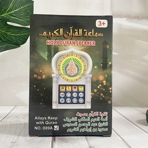 Regalo de Ramadán musulmán 66 Surah 40 Duaa 7 proyección 11 Anashid UK Zikir enchufe en luz LED altavoz del Sagrado Corán - Product Image 5