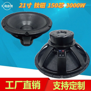 Huiyin Factory Subwoofer Néodyme 21 Pouces 3000W Haut-parleur de Scène à Bobine Mobile de 150mm Haute Puissance - Product Image 5