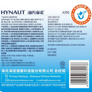 Película protectora para heridas Haishi Hainuo, botella de 5ml, hemostasia para cortes menores, quemaduras, cuidado de las quemaduras por frío, origen Yunnan - Product Image 5
