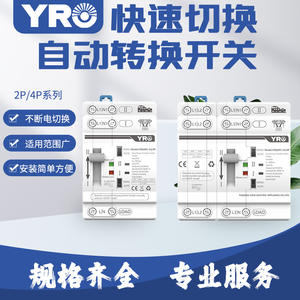 Yr Automatic Transfer Switch 2P 63A 220V Single Phase Dual <b>Power</b> <b>Home</b> Emergency Switch <b>For</b> ATS Use - Product Image 4