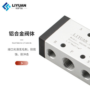 Válvula manual Liyuan de 3 posiciones y 5 vías 4H230C 08, válvula de control neumática para cilindro de aire - Product Image 2