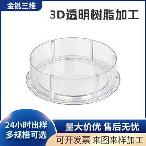 Figura Coleccionable Impresa en 3D de Pequeño Tamaño, Modelo de Resina Transparente 3D Leimeng - Product Image 5