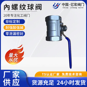 Válvula de bola de acero inoxidable de 1 pulgada con rosca interna para tubería de agua de uso doméstico - Product Image 5