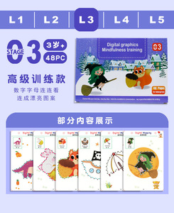 หนังสือปากกากระดาษฝึกประสาทสัมผัสสำหรับเด็กอนุบาลลบออกได้ควบคุมปากกาใช้กระดาษลบข้อความเกมสำหรับเด็ก - Product Image 3