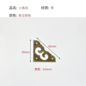 Protections d'angle rétro 3 cm, style bronze antique, design nuage ajouré pour boîtes en bois - Product Image 3