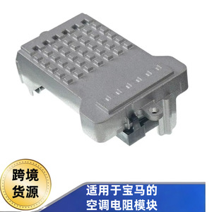 Ac <b>Motor</b> <b>Controller</b> 64116934390 For Bmw 7 Series E Series Air Conditioning System Replacement Part - Product Image 5