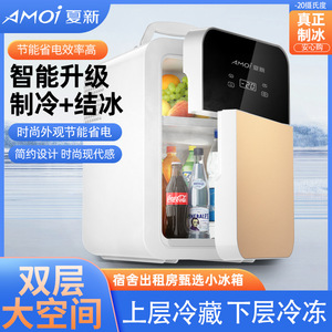 Amoi Portable Mini <b>Refrigerator</b> 11-20L Compressor Cooling With Lcd Touch Screen For Car And Outdoor Use - Product Image 5