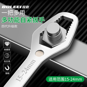 Bolei Double-Ended Adjustable Wrench Metric Hex Serrated Jaw Industrial Grade Manual <b>Tool</b> <b>Set</b> - Product Image 3