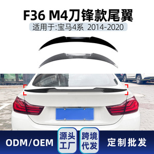 บีเอ็มดับเบิลยู ซีรีส์ 4 F32 F33 F36 สปอยเลอร์หลังสีดำเปียโนลายคาร์บอนไฟเบอร์ รุ่นอเนกประสงค์ วัสดุ ABS - Product Image 2