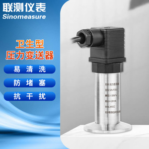 Sinomyeasure SIN-P350ทรานสมิตเตอร์ความดันสเตนเลส24VDC 4-20mA 0-30KPa - Product Image 1