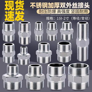 ข้อต่อเกลียวคู่สแตนเลส Crane Crown ขนาด 1 นิ้ว สำหรับลดขนาดท่อ ใช้กับระบบประปา - Product Image 1