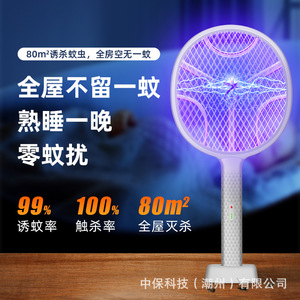 Raquette anti-moustiques électrique rechargeable 1001mAh avec lampe UV, tue-moustiques domestique, lutte antiparasitaire avec grille en aluminium - Product Image 2